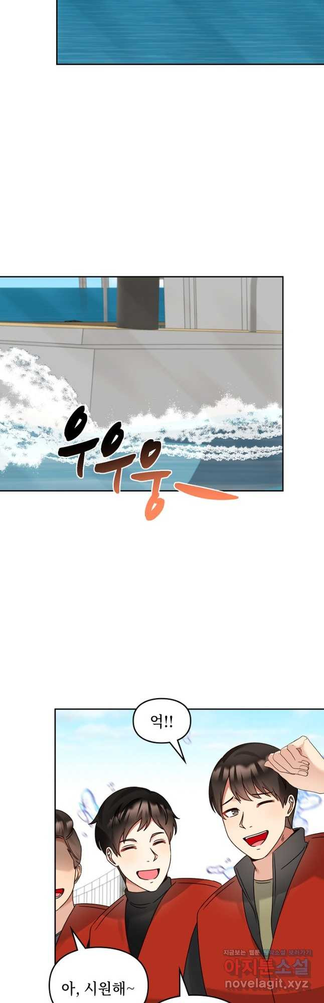 딸 바보가 되었습니다 144화 7