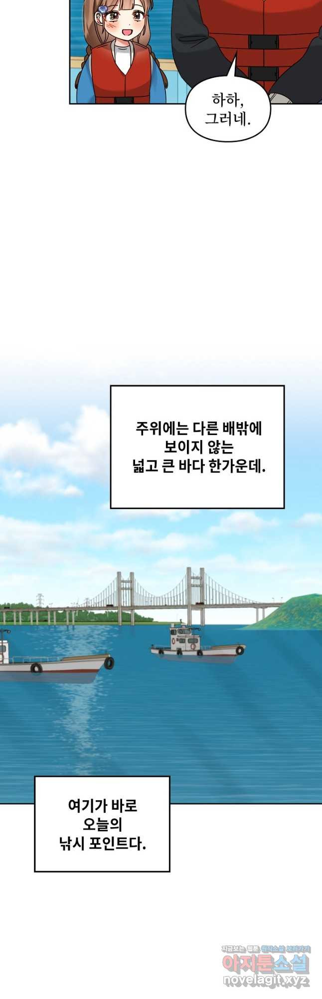 딸 바보가 되었습니다 144화 11