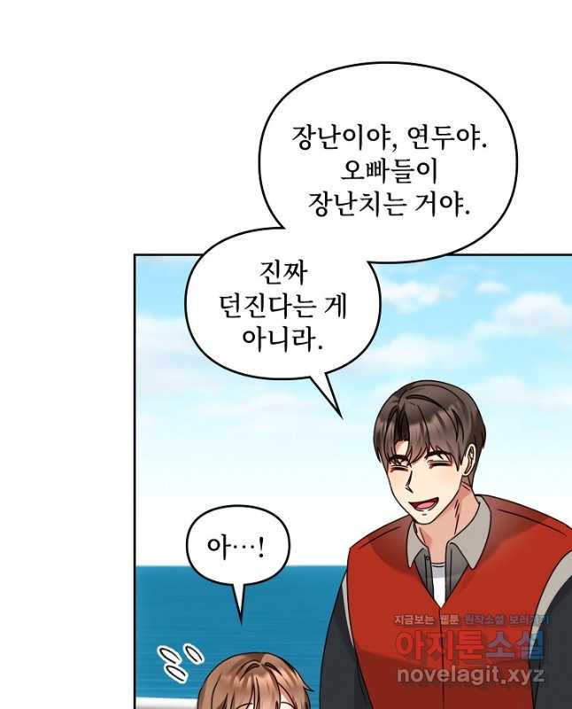 딸 바보가 되었습니다 144화 15