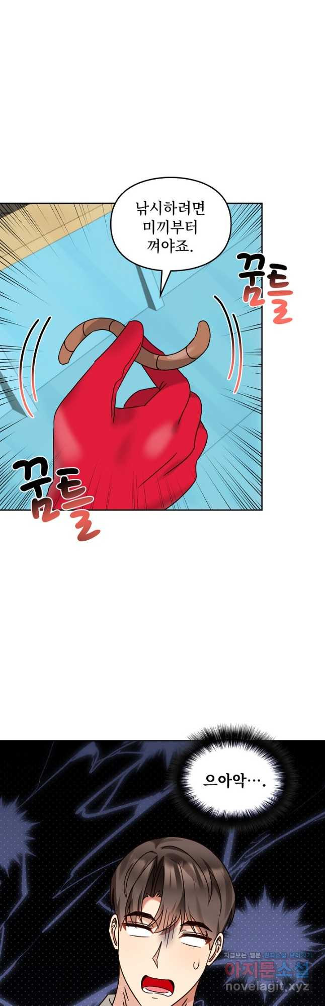 딸 바보가 되었습니다 144화 17