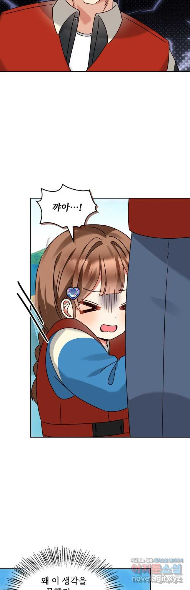 딸 바보가 되었습니다 144화 18