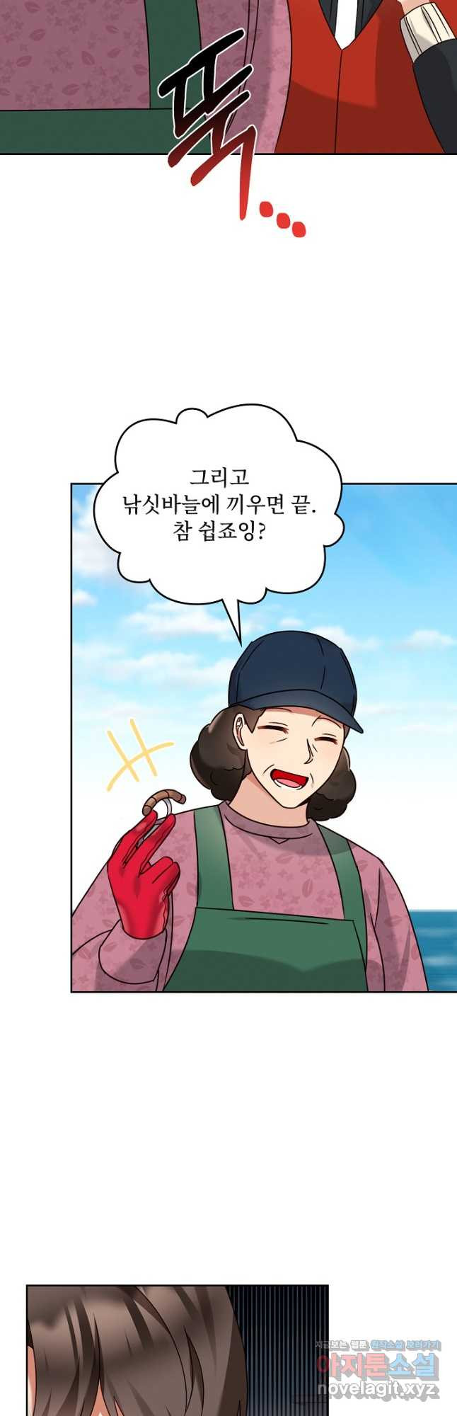 딸 바보가 되었습니다 144화 21