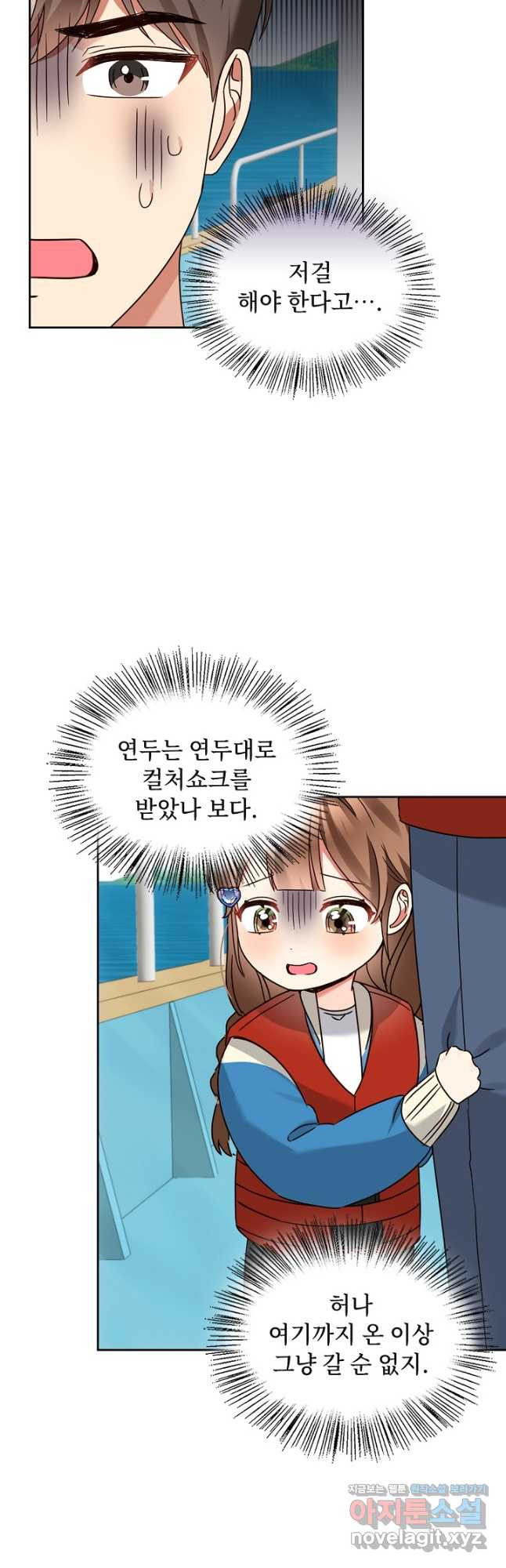 딸 바보가 되었습니다 144화 22