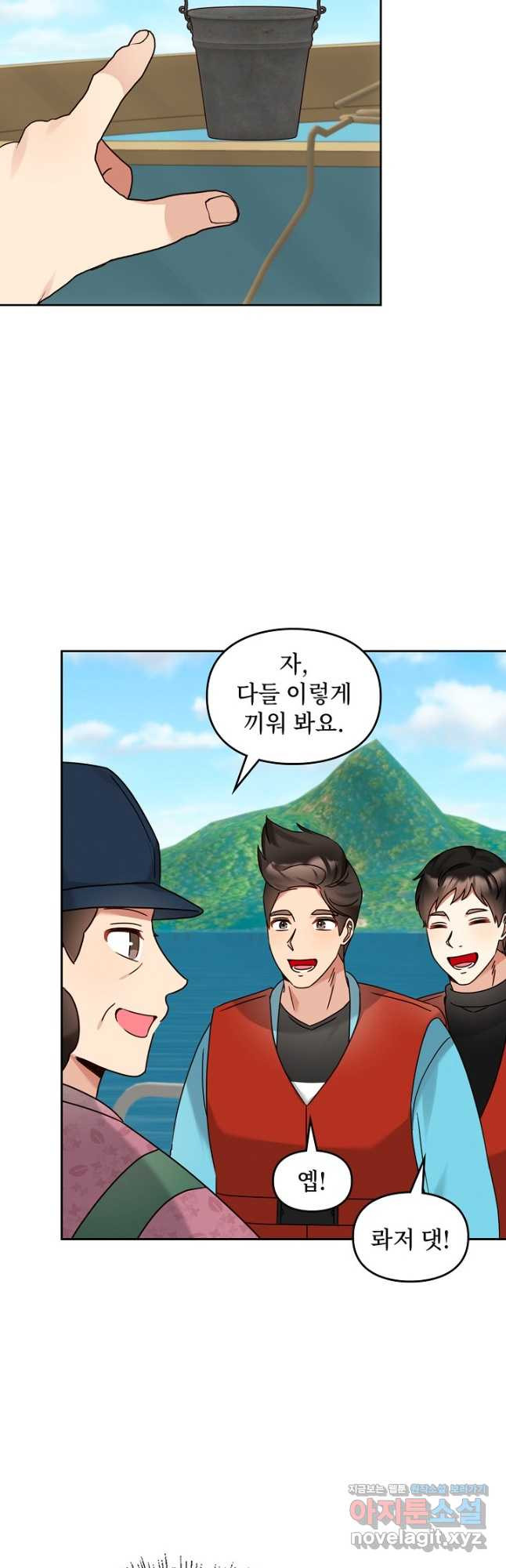딸 바보가 되었습니다 144화 24