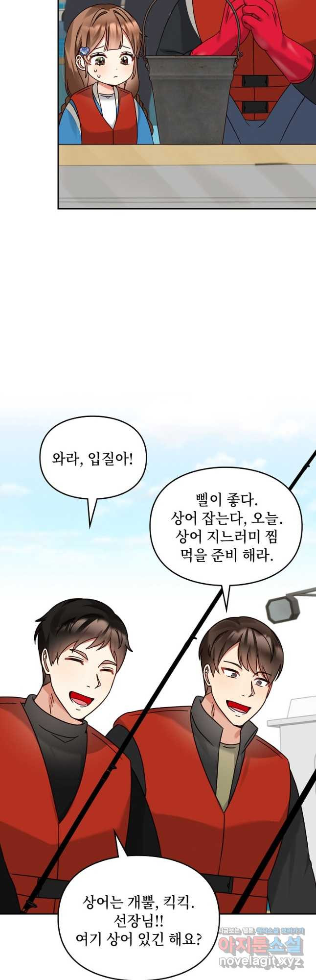 딸 바보가 되었습니다 144화 28