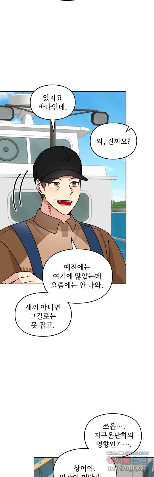 딸 바보가 되었습니다 144화 29