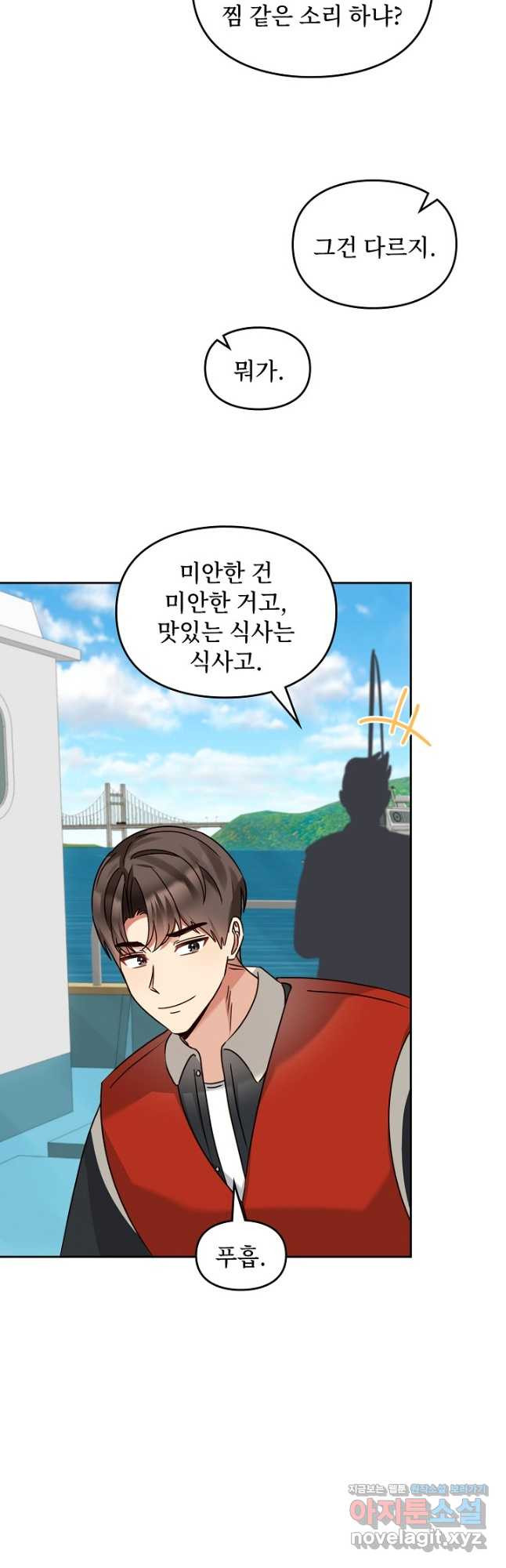 딸 바보가 되었습니다 144화 31