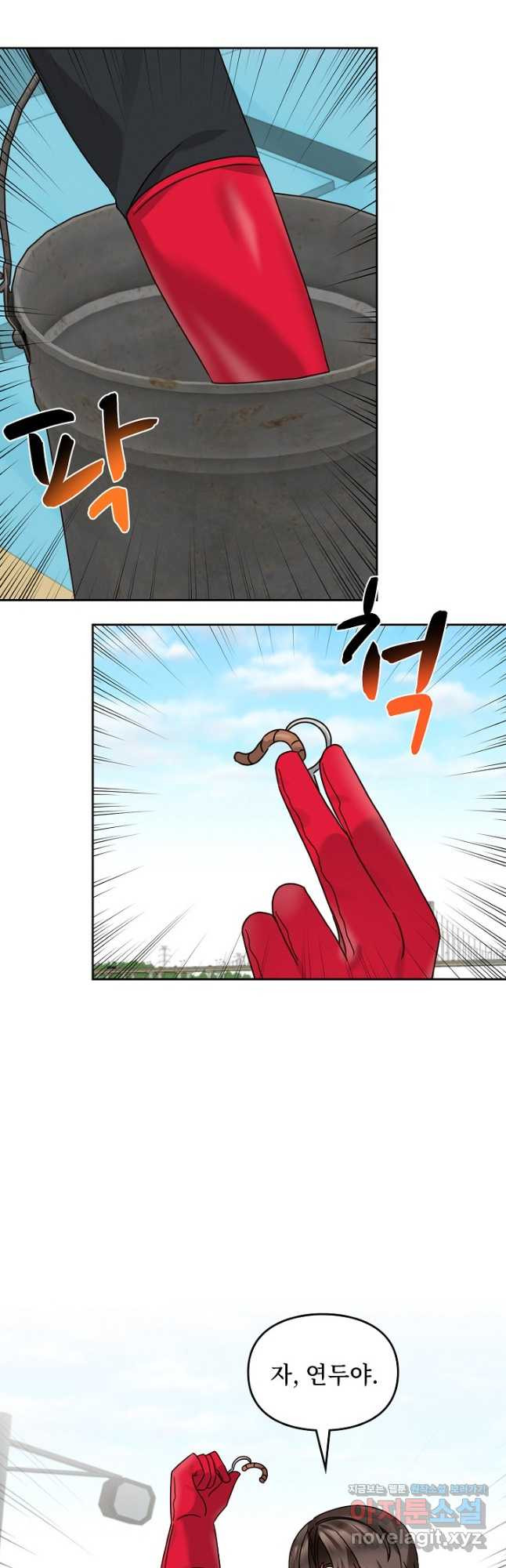 딸 바보가 되었습니다 144화 35