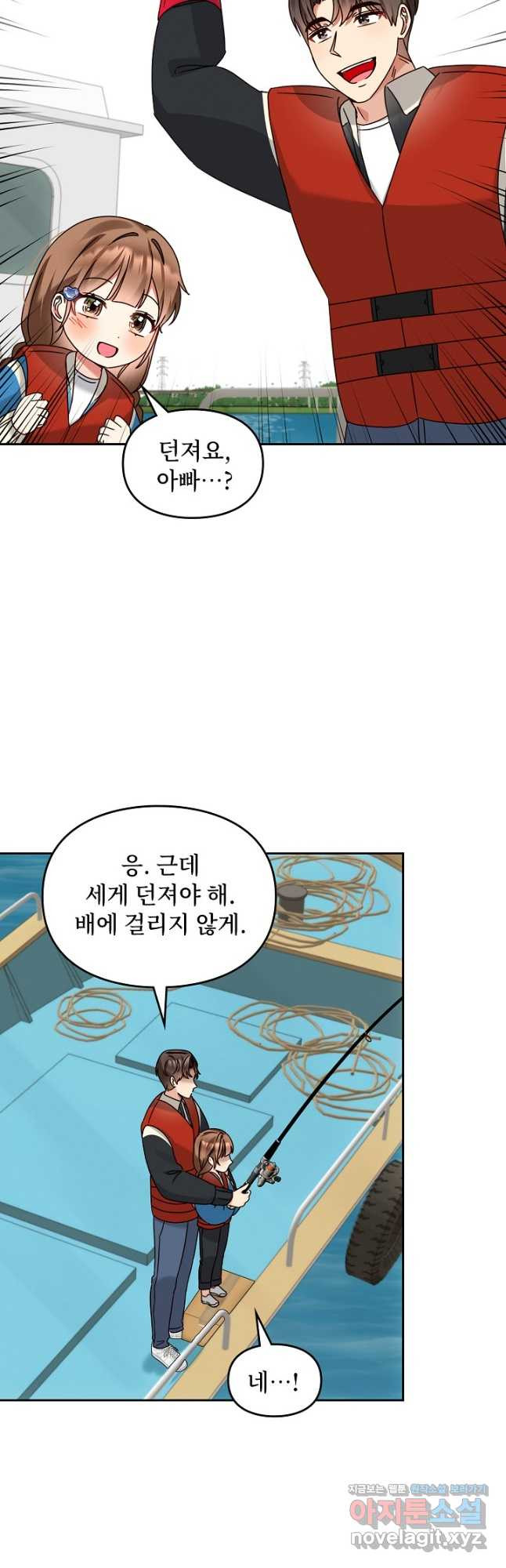 딸 바보가 되었습니다 144화 36