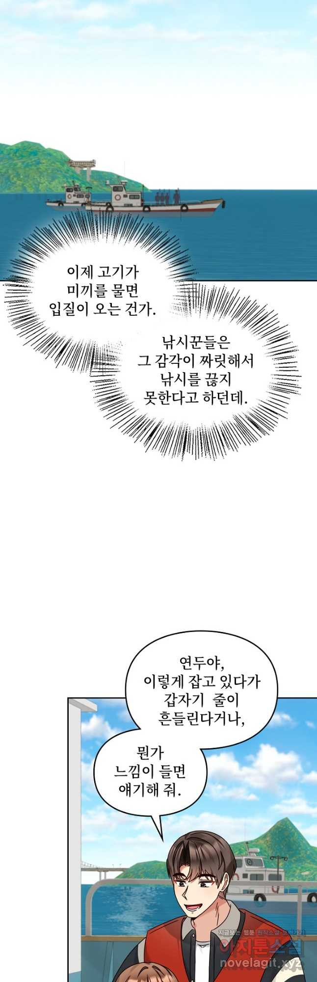 딸 바보가 되었습니다 144화 39