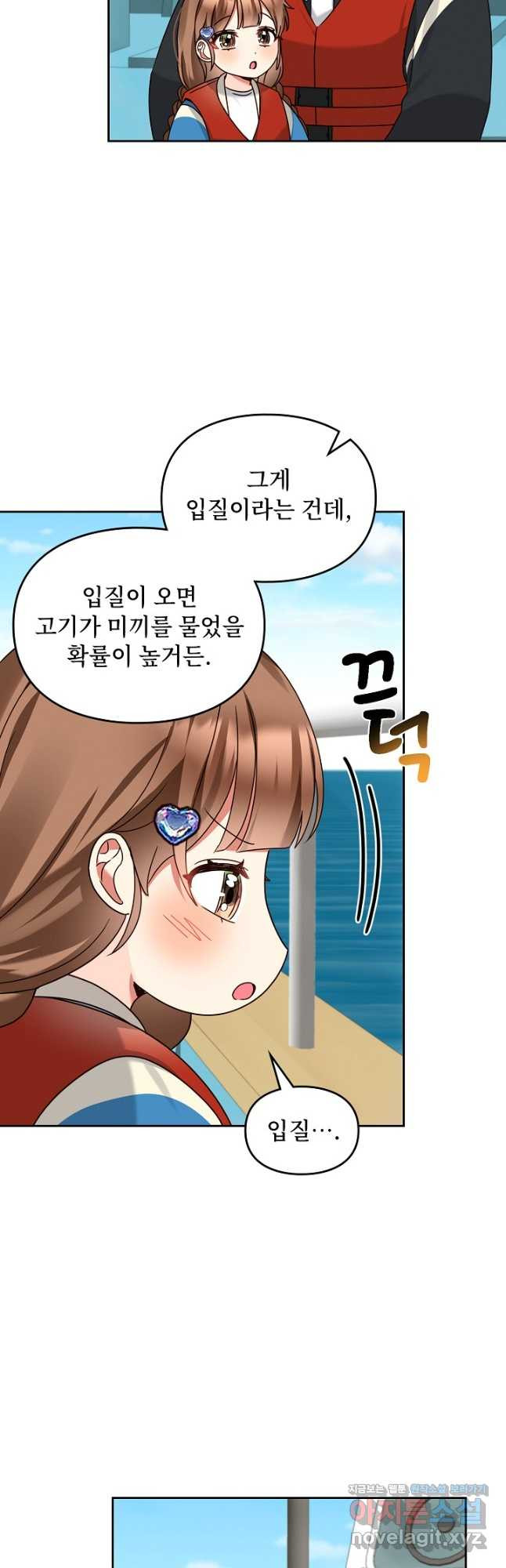 딸 바보가 되었습니다 144화 40