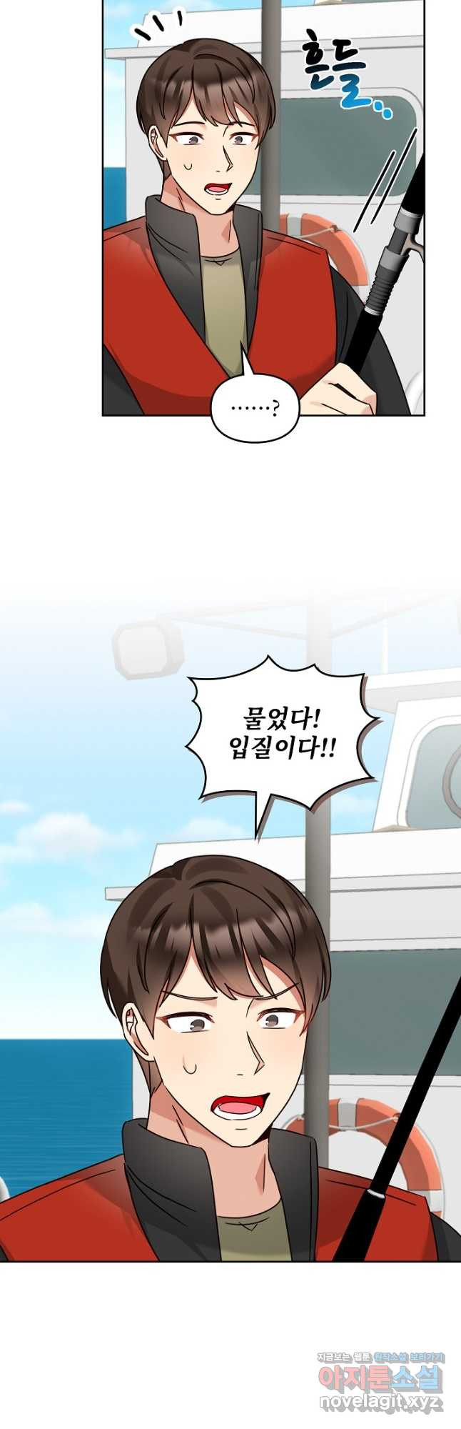 딸 바보가 되었습니다 144화 41