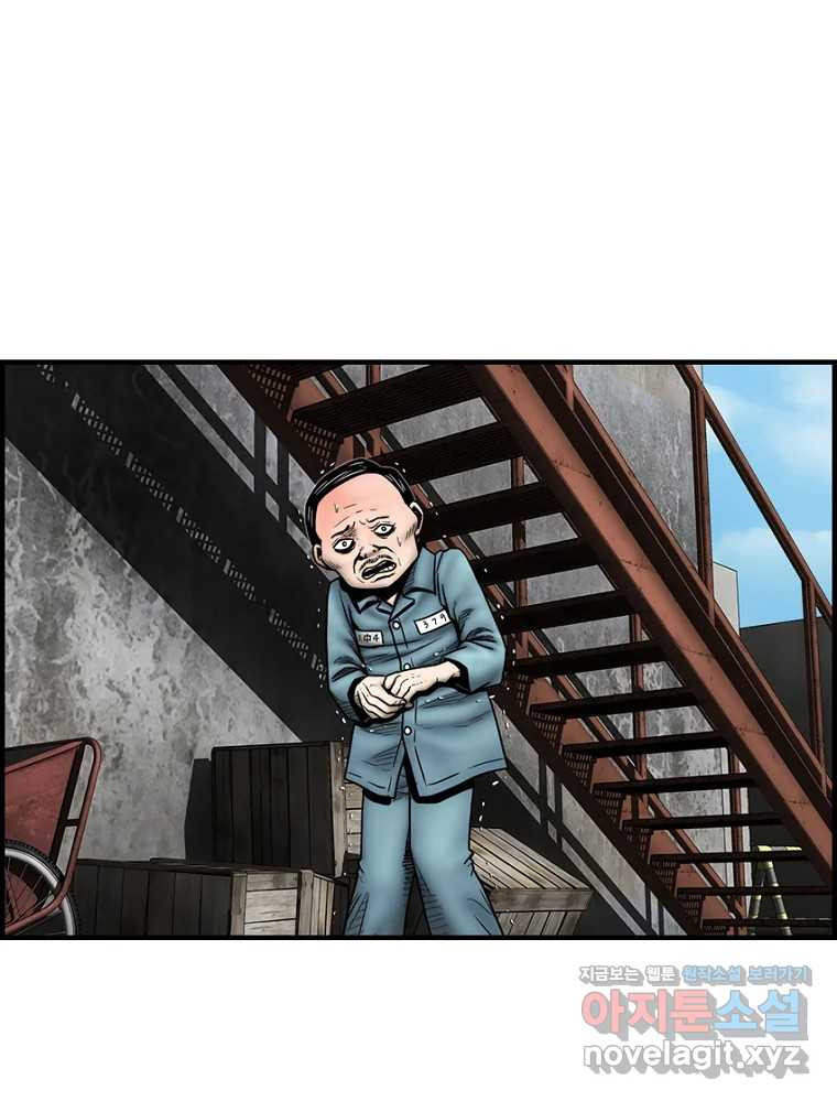 내가 죄인이오 70화 1