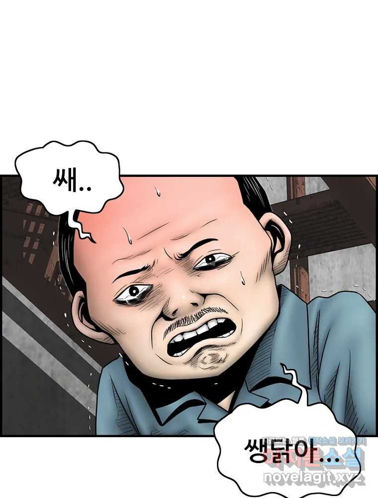 내가 죄인이오 70화 2