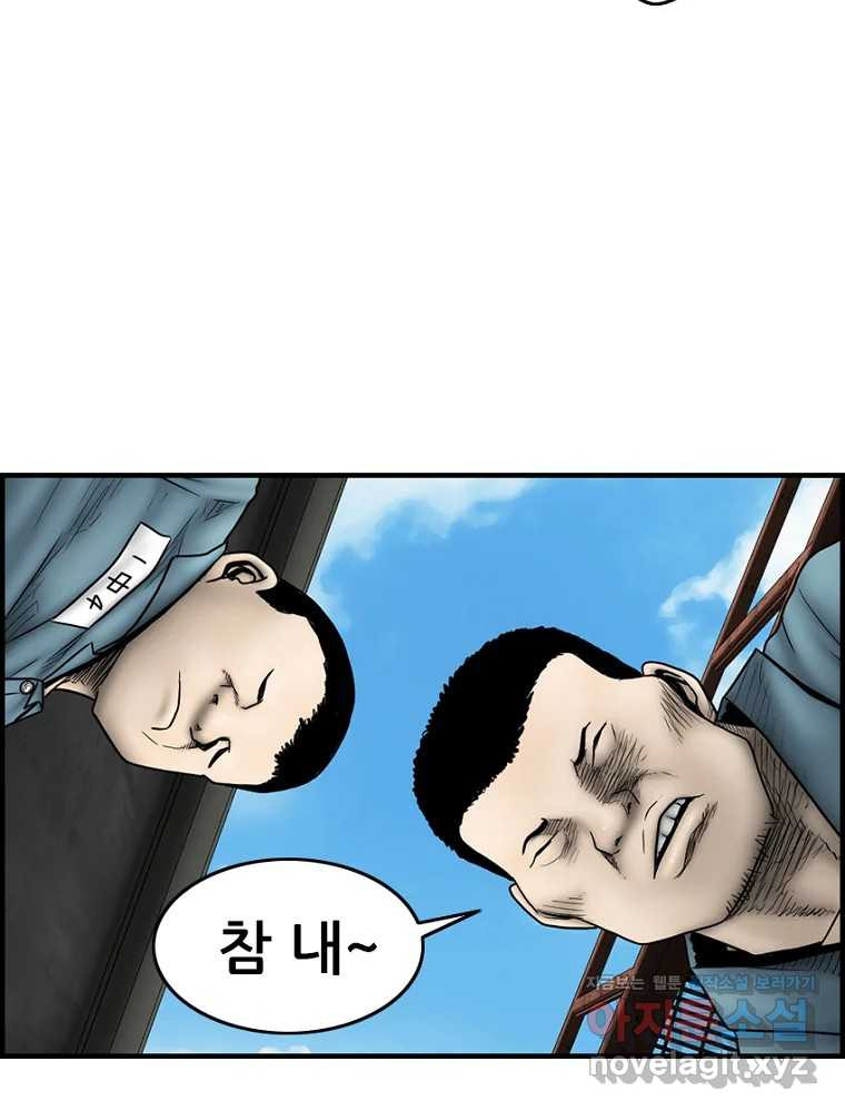 내가 죄인이오 70화 3