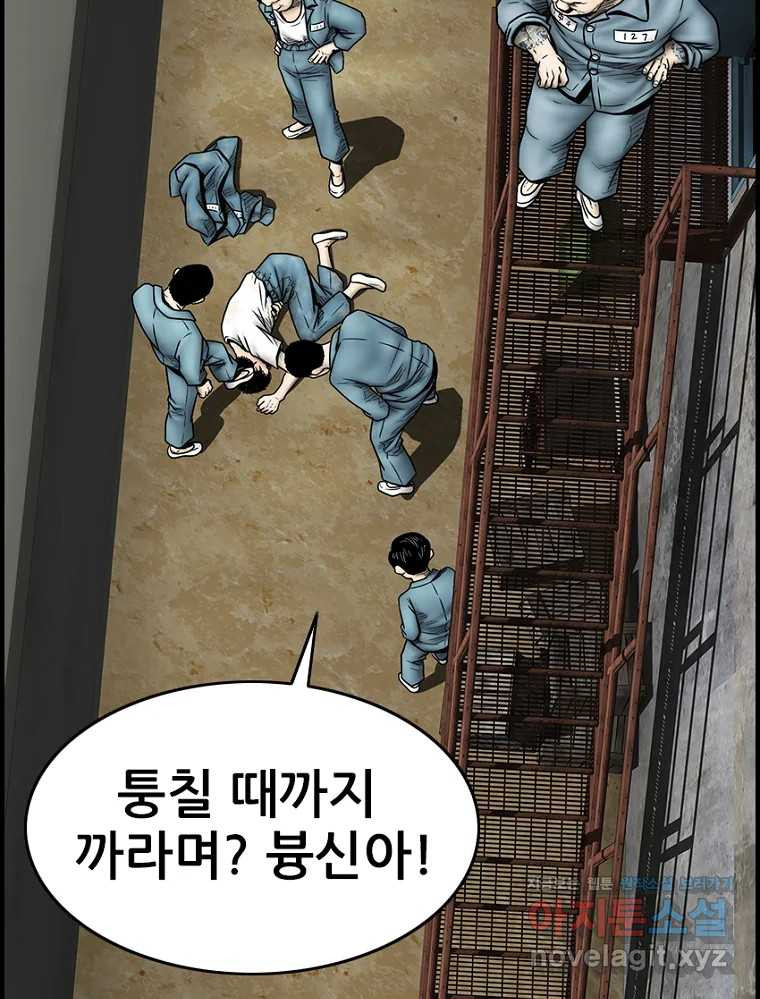 내가 죄인이오 70화 6