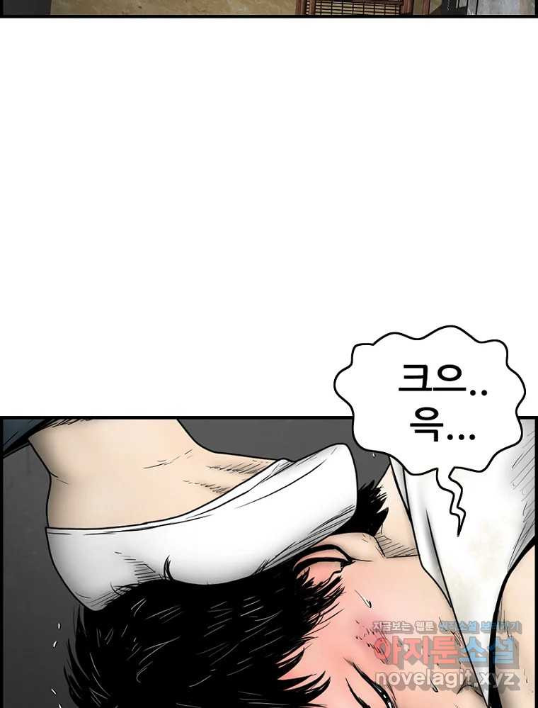 내가 죄인이오 70화 7