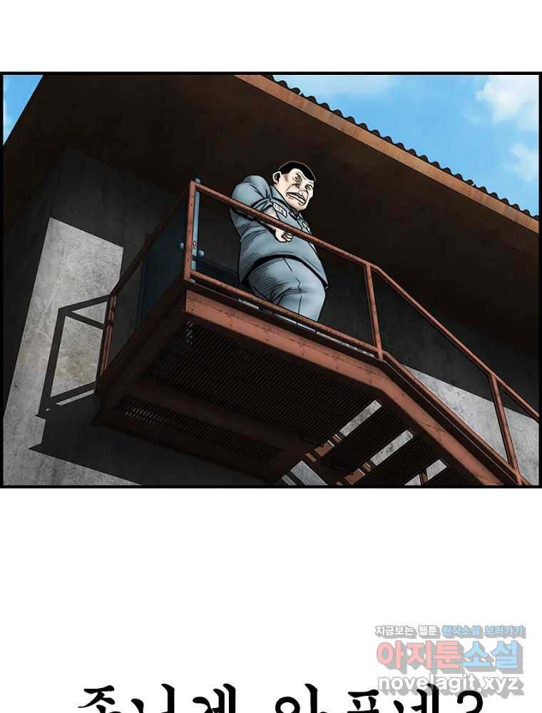 내가 죄인이오 70화 9