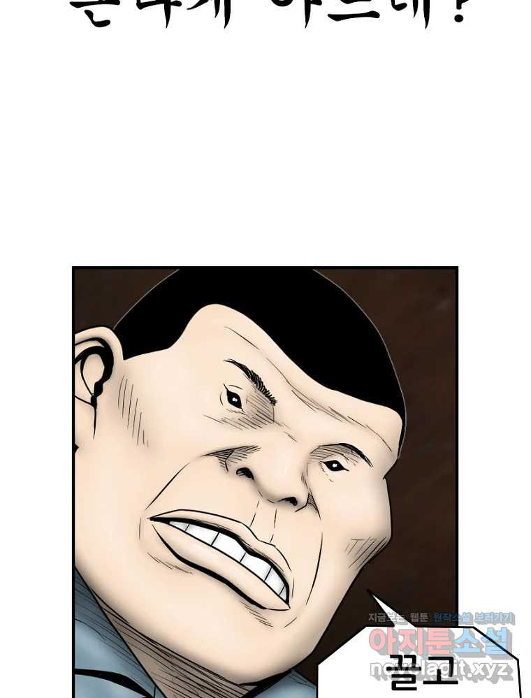 내가 죄인이오 70화 10