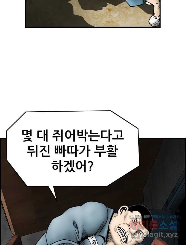 내가 죄인이오 70화 12