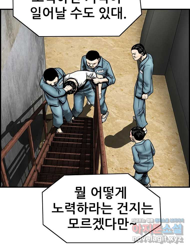 내가 죄인이오 70화 14