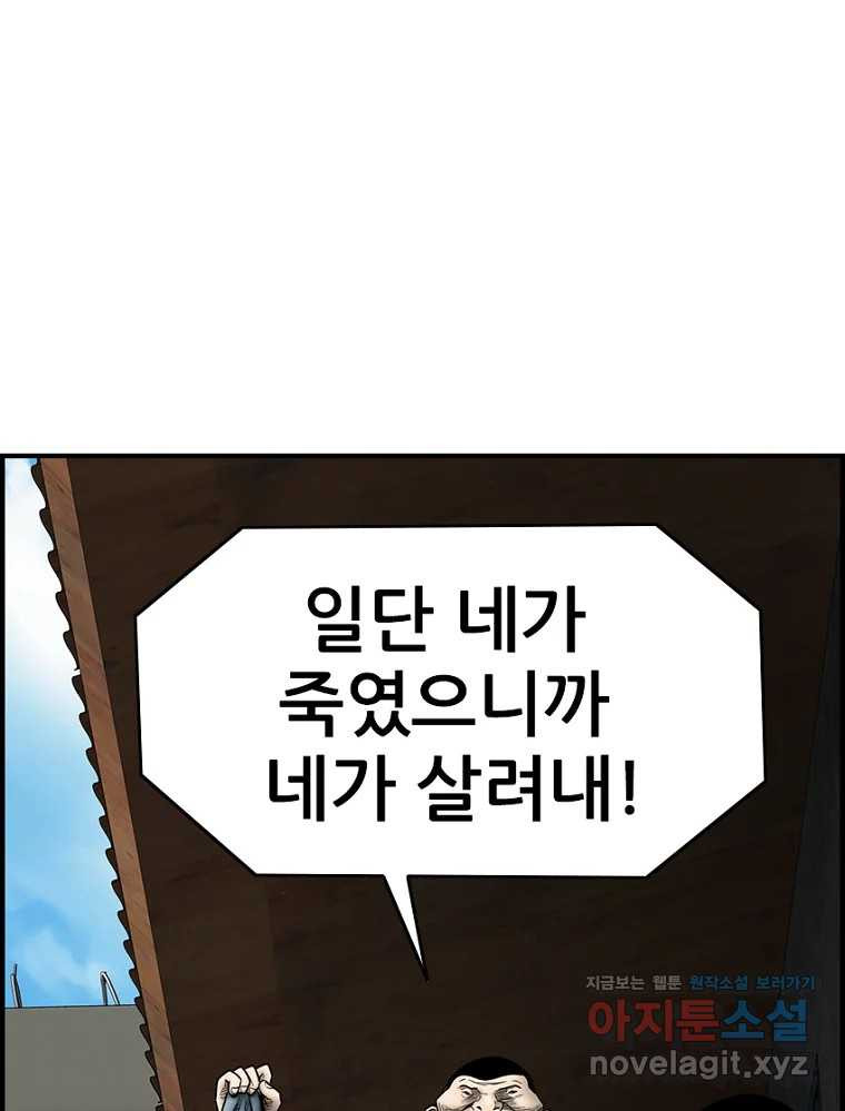 내가 죄인이오 70화 15