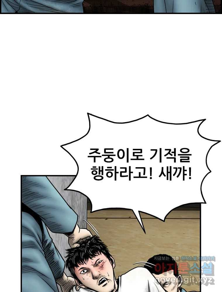 내가 죄인이오 70화 17