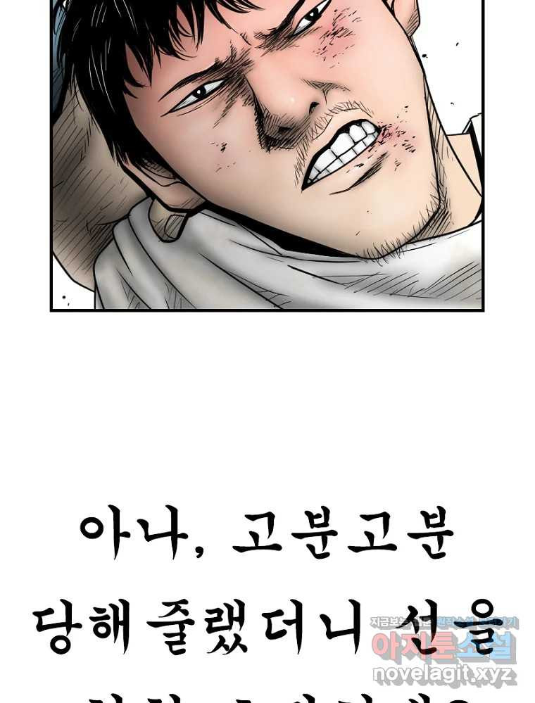 내가 죄인이오 70화 20