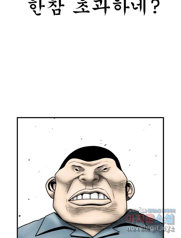 내가 죄인이오 70화 21