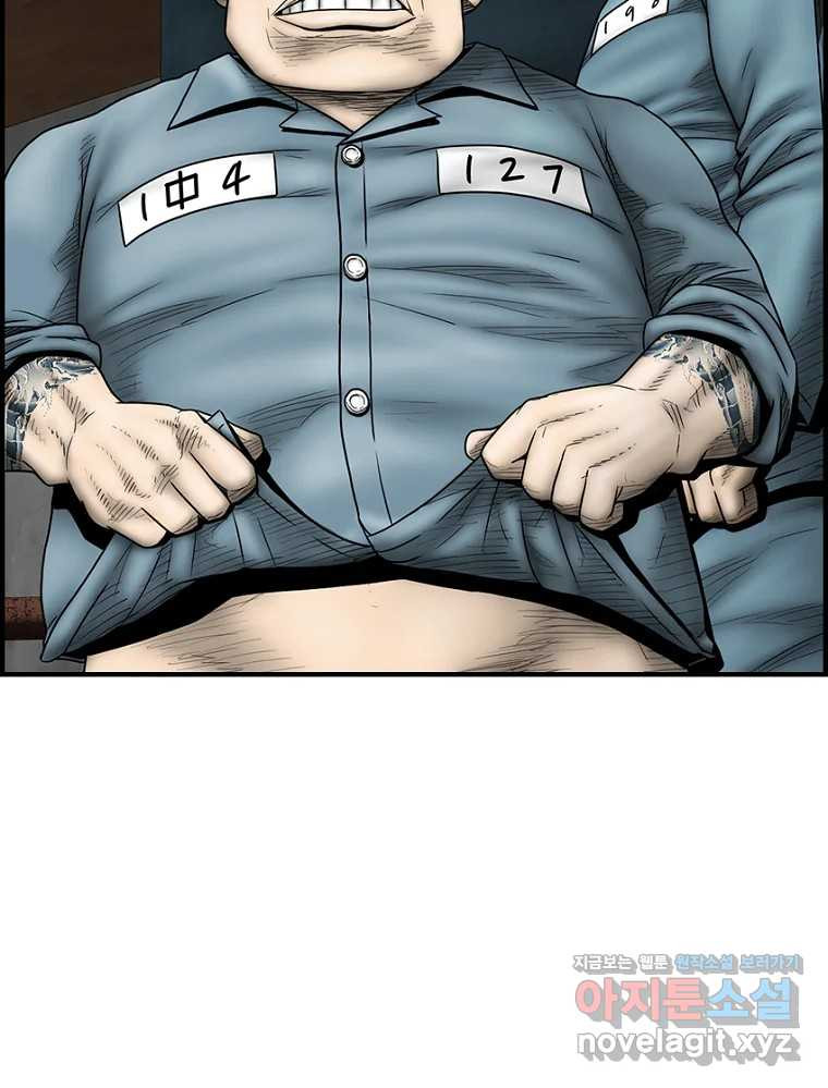 내가 죄인이오 70화 25