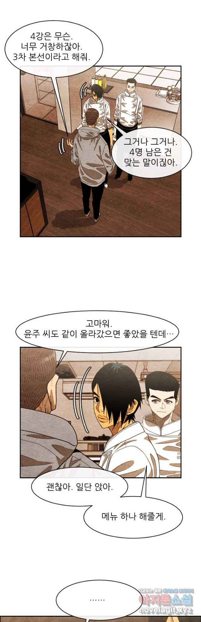 미슐랭스타 시즌4 215화 3