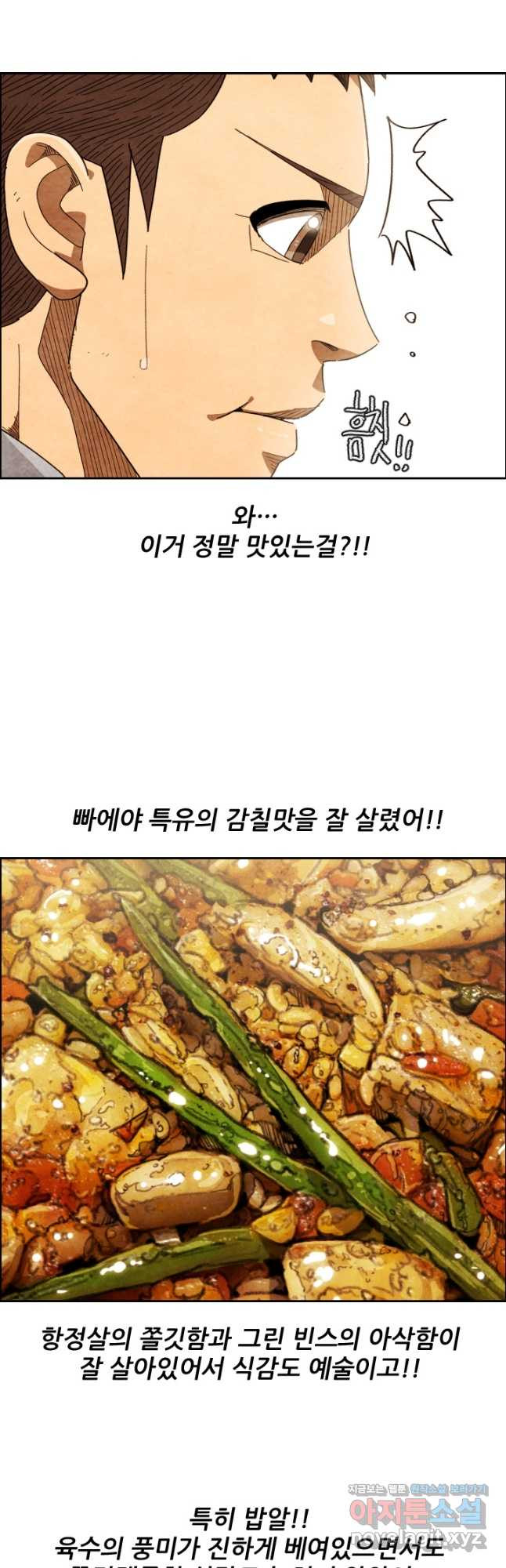미슐랭스타 시즌4 215화 7