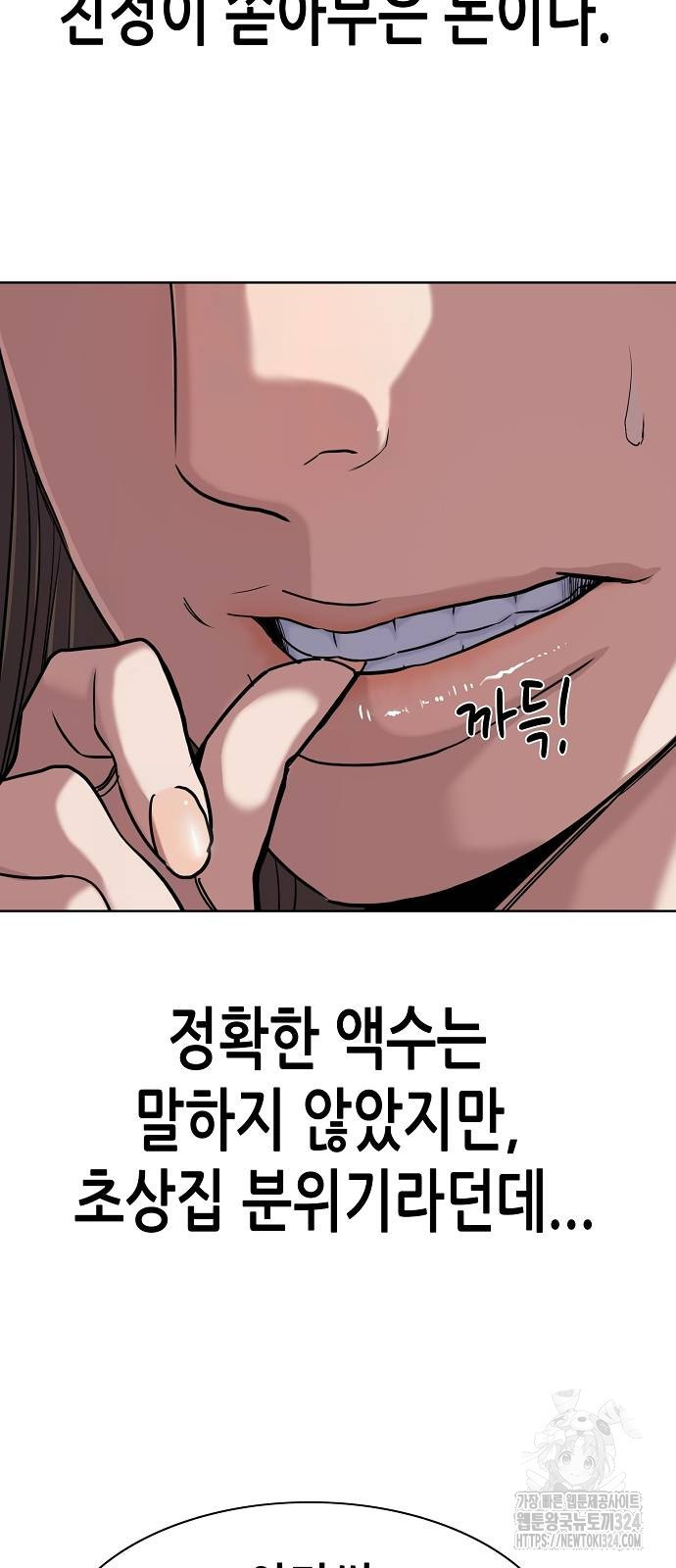 재벌집 막내아들 85화 4