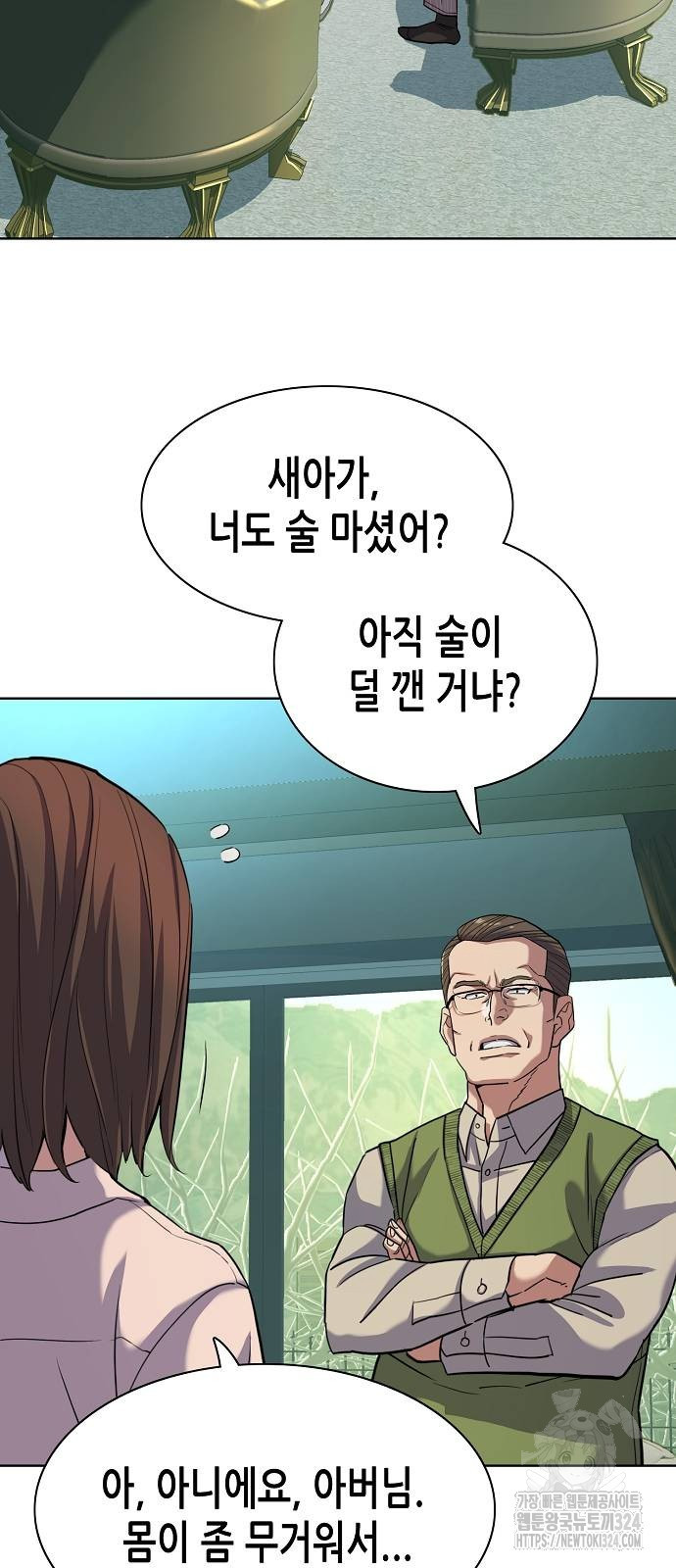 재벌집 막내아들 85화 8