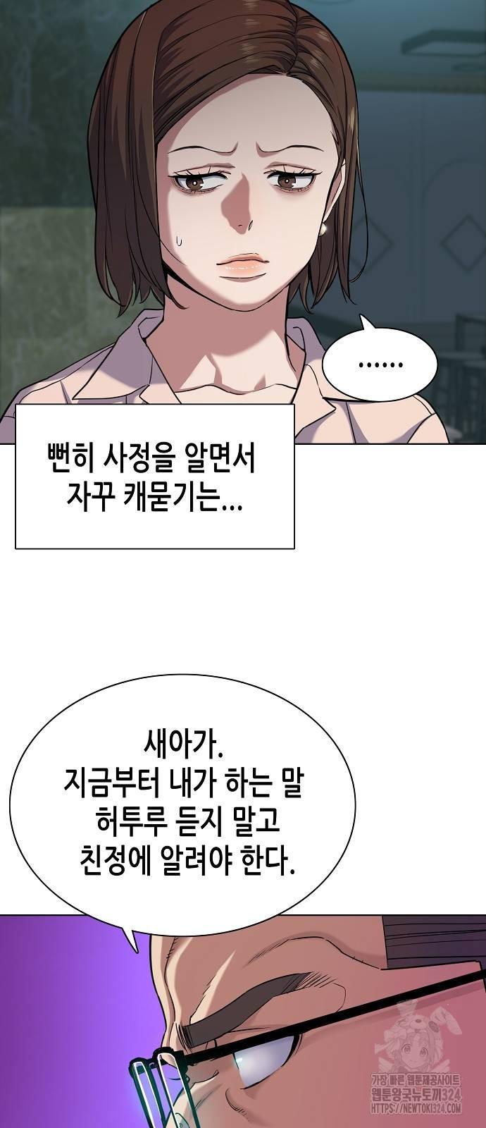 재벌집 막내아들 85화 10