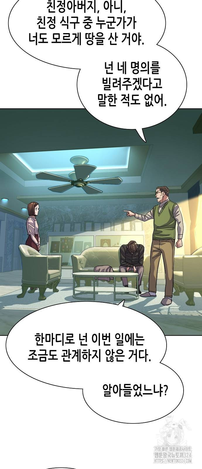 재벌집 막내아들 85화 14
