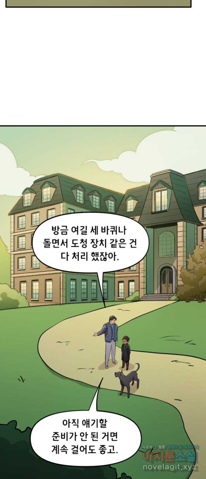 배트맨: 웨인 패밀리 어드벤처 113화 : 빛과 어둠 (2) 2