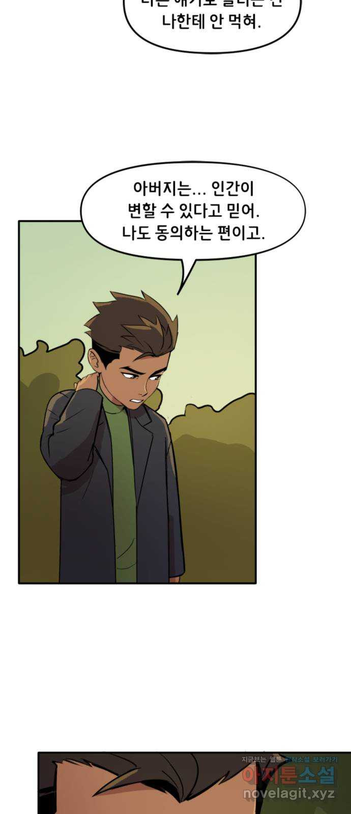 배트맨: 웨인 패밀리 어드벤처 113화 : 빛과 어둠 (2) 5