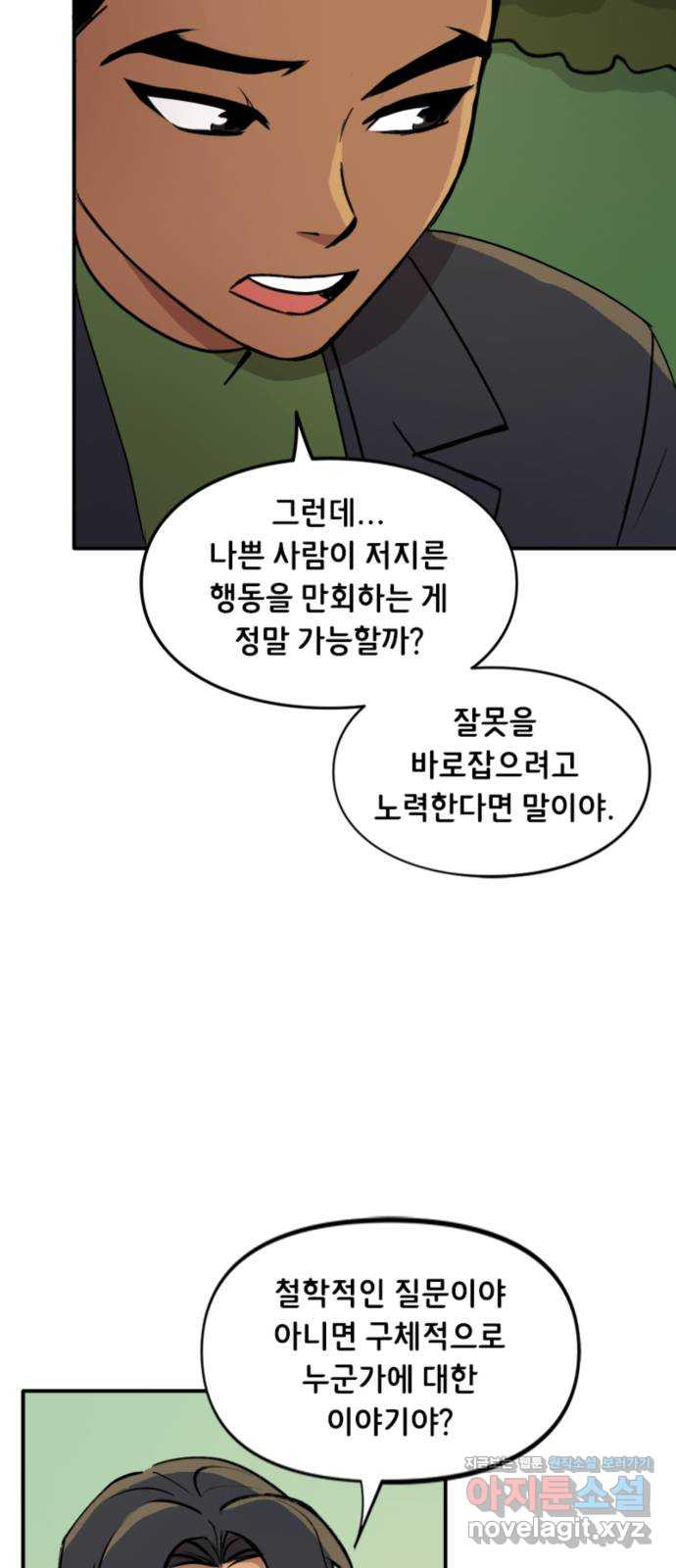 배트맨: 웨인 패밀리 어드벤처 113화 : 빛과 어둠 (2) 6