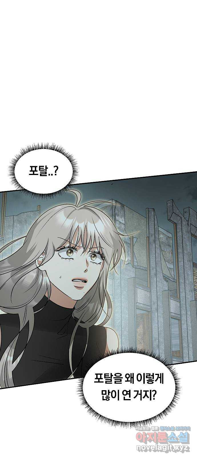 황제사냥 58화. 잡아먹히다 1