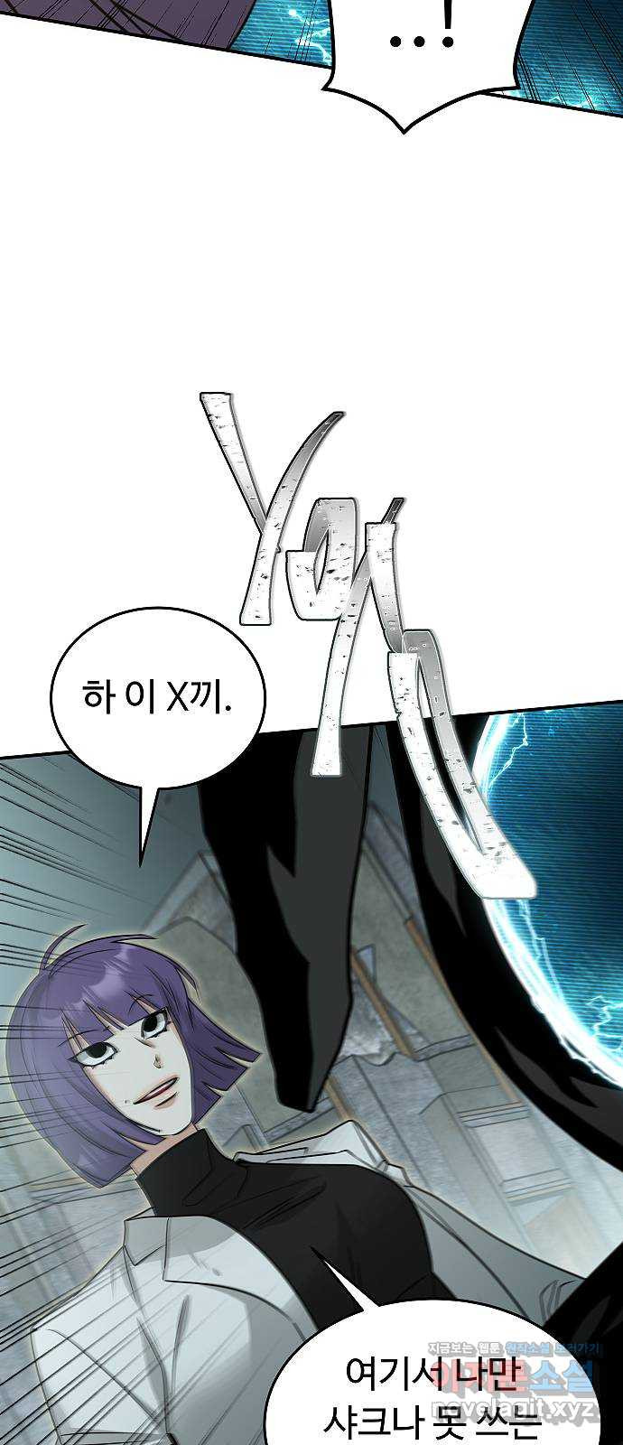 황제사냥 58화. 잡아먹히다 3