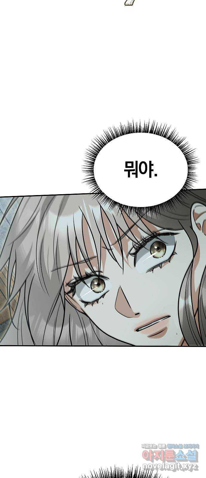 황제사냥 58화. 잡아먹히다 9