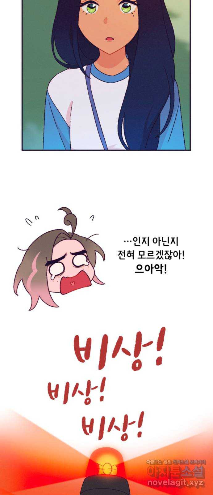 올빼미와 여름 하늘 40화 5