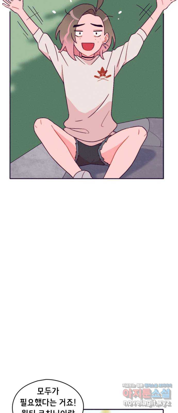 올빼미와 여름 하늘 40화 8
