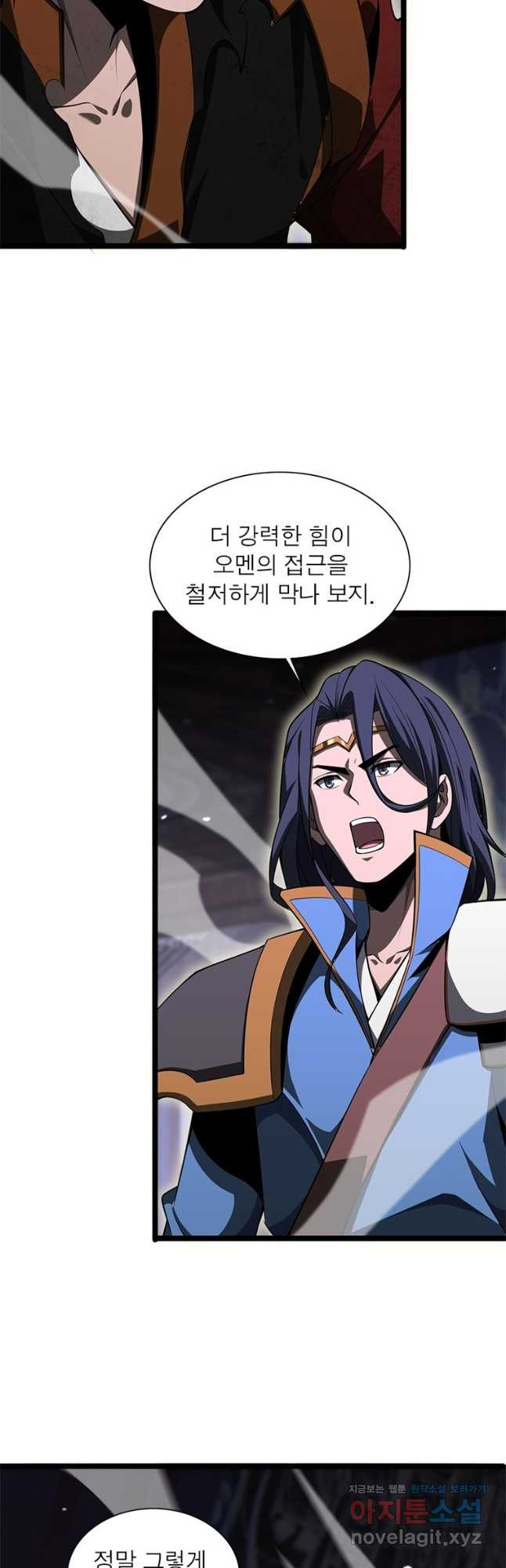 게임이라는 이 세계에 구원을 173화 2
