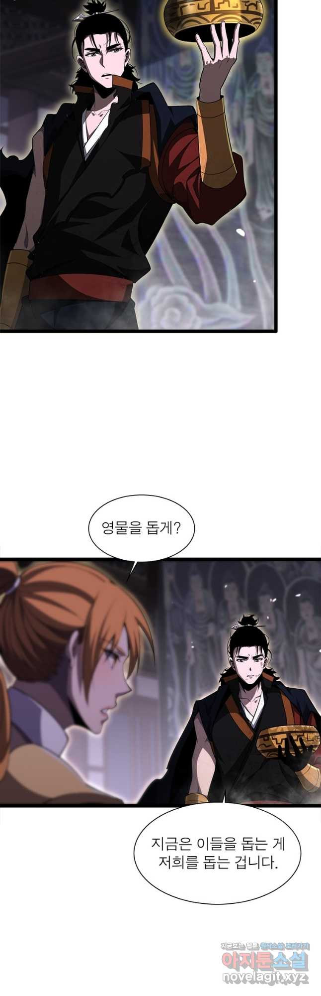 게임이라는 이 세계에 구원을 173화 5