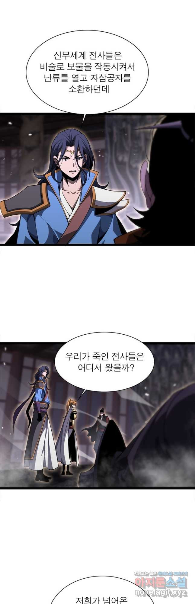 게임이라는 이 세계에 구원을 173화 6