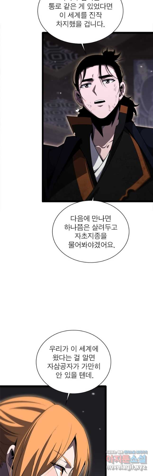 게임이라는 이 세계에 구원을 173화 7