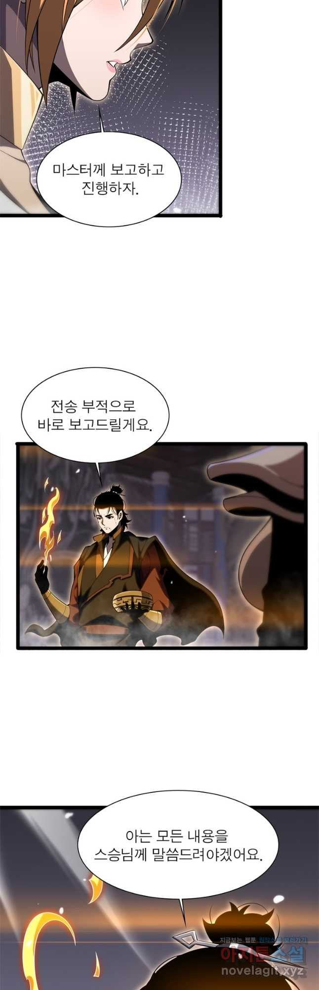 게임이라는 이 세계에 구원을 173화 8
