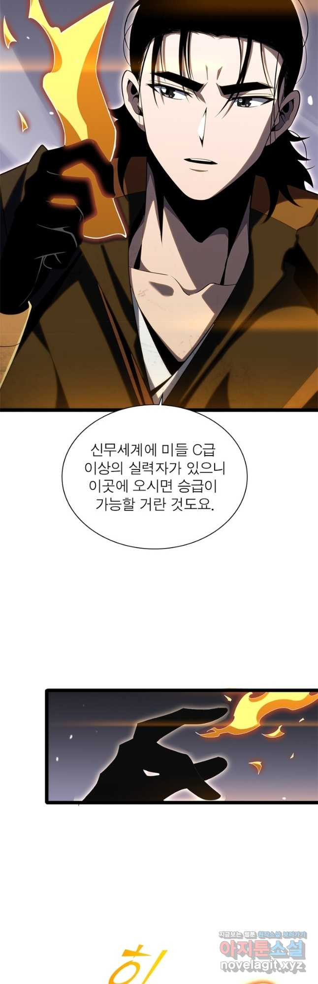 게임이라는 이 세계에 구원을 173화 9